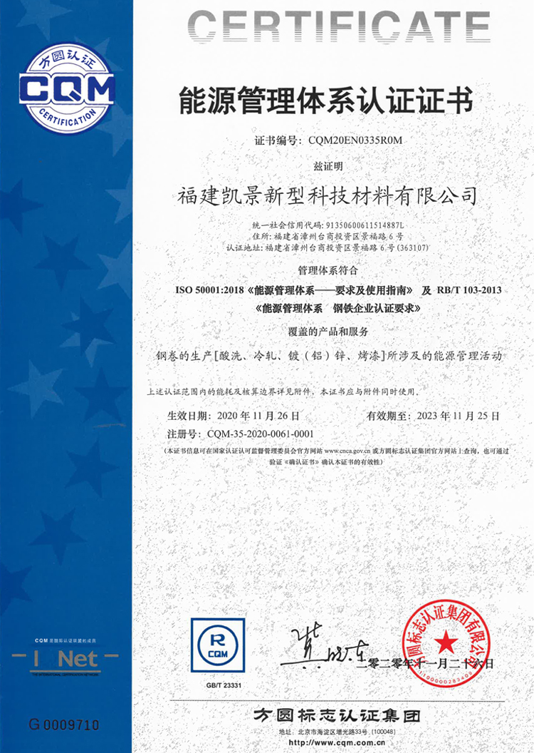 FUJIAN KAIJING GREENTECH MATERIAL CO., LTD.