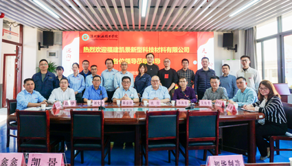 福建凱景新型科技材料有限公司